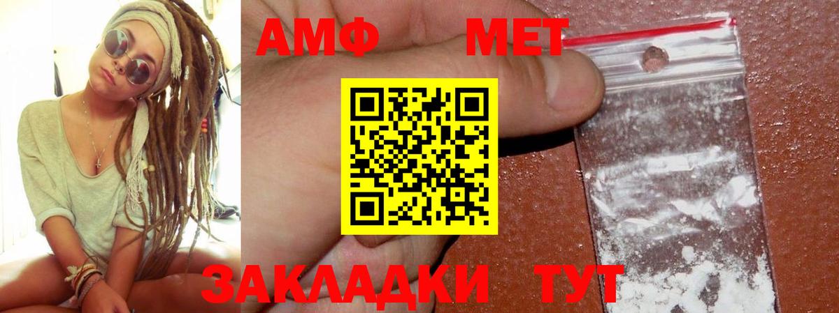 АМФЕТАМИН VHQ  Амфетамин  Вичуга  АМФ  Вход с VPN 
