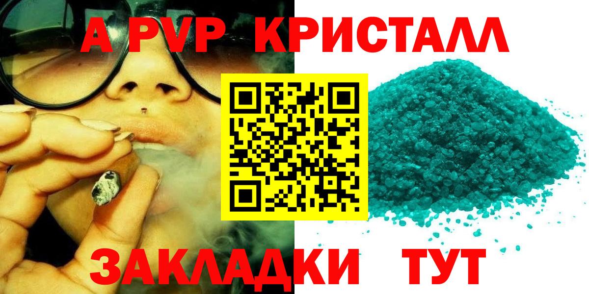 A PVP мука Вичуга