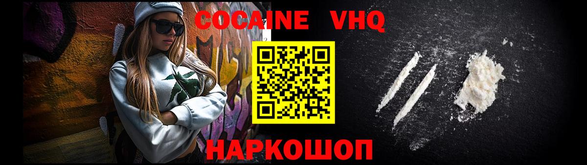 COCAIN Боливия  Кокаин  Вход с VPN  Вичуга  COCAIN Колумбийский 