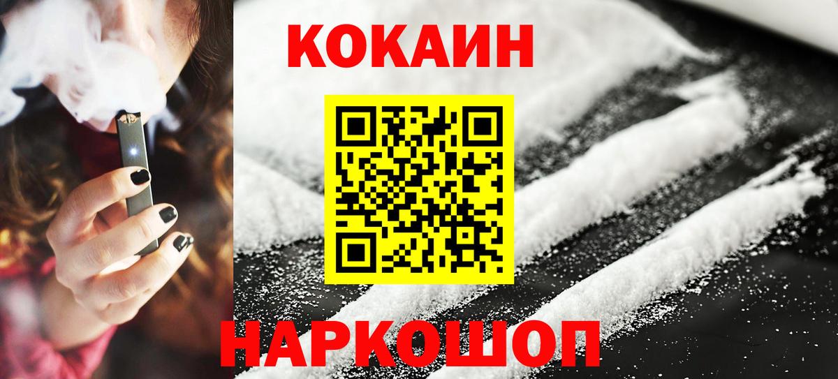 Кокаин 99% Вичуга