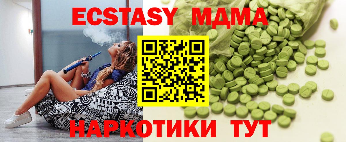 ЭКСТАЗИ Philipp Plein  Экстази  Вичуга  Экстази 280 MDMA  Вход с VPN 