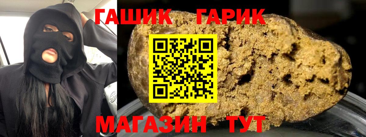 ГАШ Cannabis Вичуга