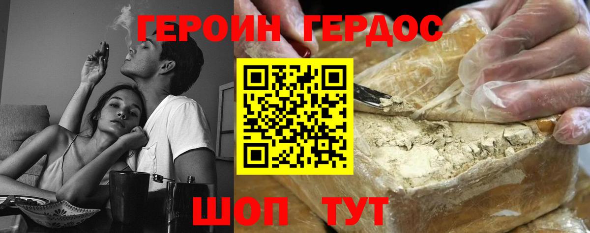 Героин  Героин белый  Вход с VPN  Вичуга 