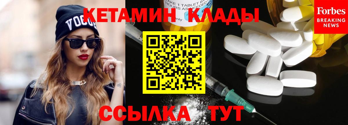 КЕТАМИН ketamine  Вход с VPN  Вичуга  КЕТАМИН VHQ 