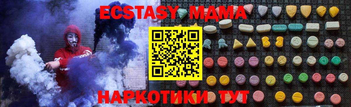 MDMA молли Вичуга