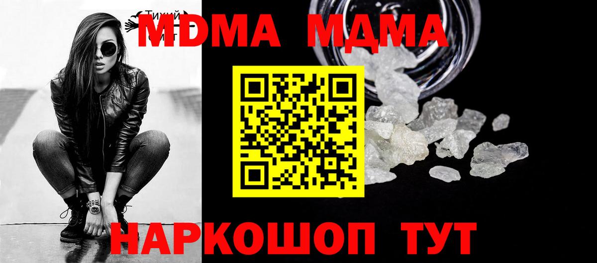 Вичуга  МДМА crystal  Вход с VPN 