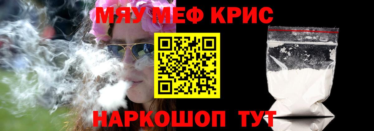 Меф кристаллы Вичуга