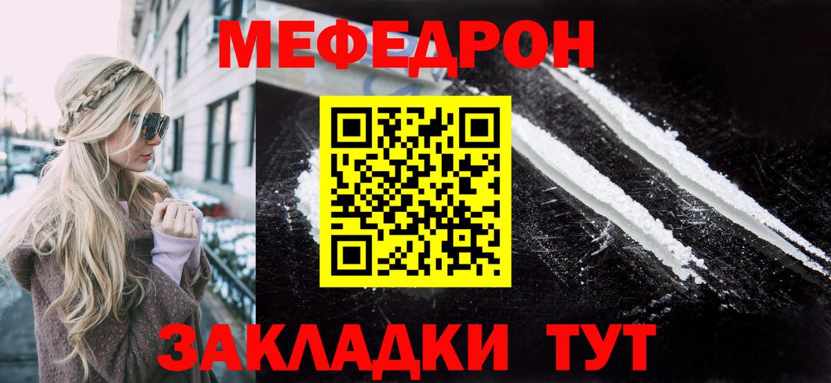 Мефедрон  МЕФ mephedrone  Вход с VPN  Меф  Вичуга  МЕФ mephedrone 
