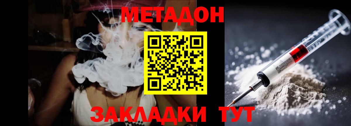 Вичуга  МЕТАДОН мёд  МЕТАДОН белоснежный  Вход с VPN 