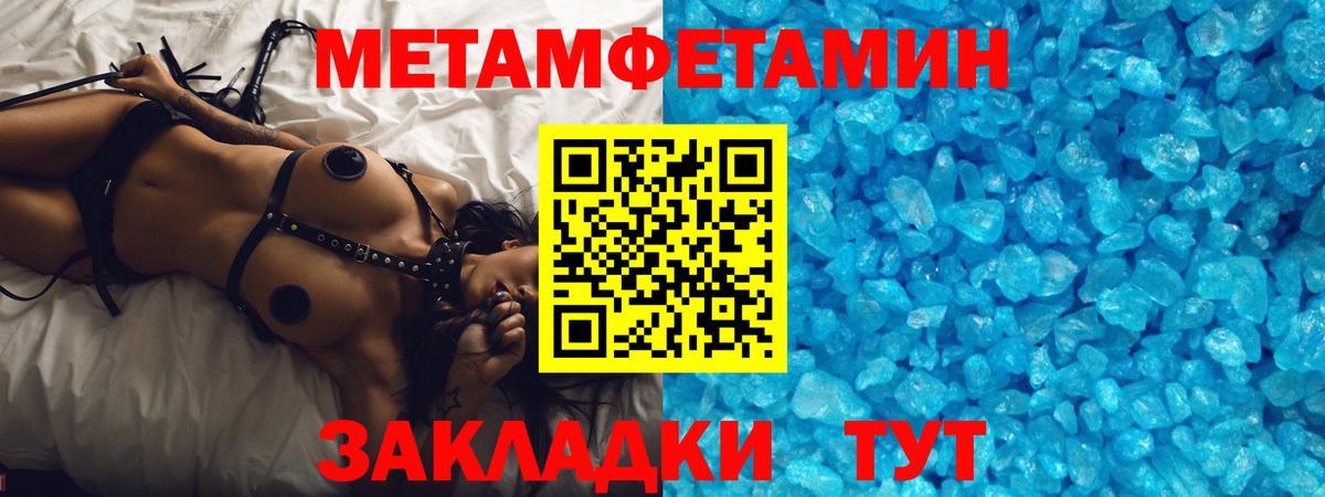 Первитин винт Вичуга