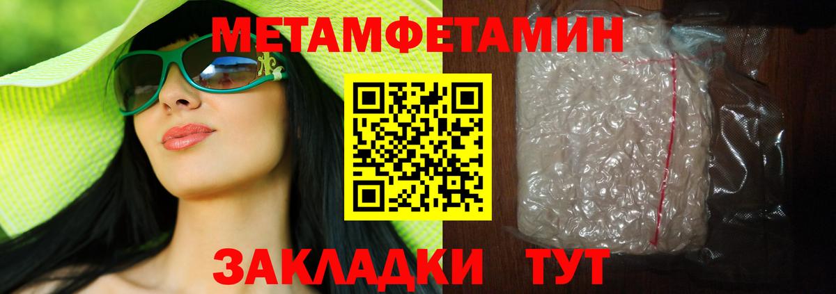 Метамфетамин  Вход с VPN  Метамфетамин кристалл  Вичуга  Метамфетамин кристалл 