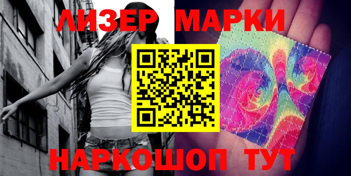 Марки NBOMe 1,8мг  Вход с VPN  Вичуга 