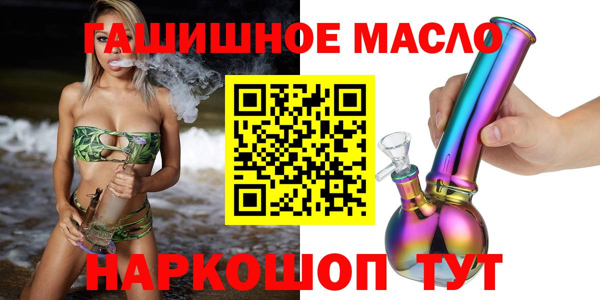 ТГК THC oil Вичуга